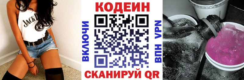 Кодеин напиток Lean (лин)  Артём 