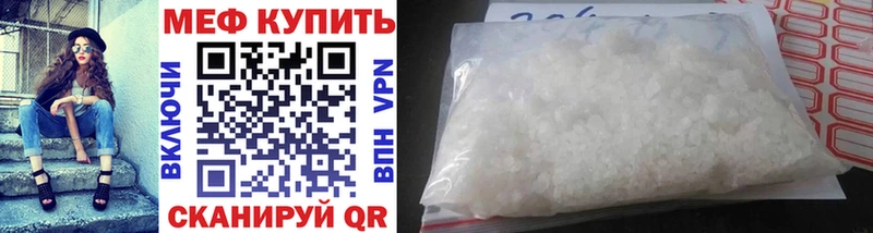 Меф мяу мяу мука Артём