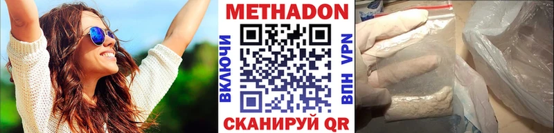 Метадон VHQ  что такое наркотик  Артём 